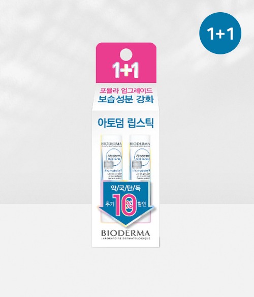 바이오더마 아토덤 립스틱 4g / 약국특가 1+1