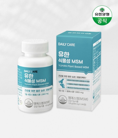 유한양행 유한 식물성 MSM 240정 / 무릎 관절 연골